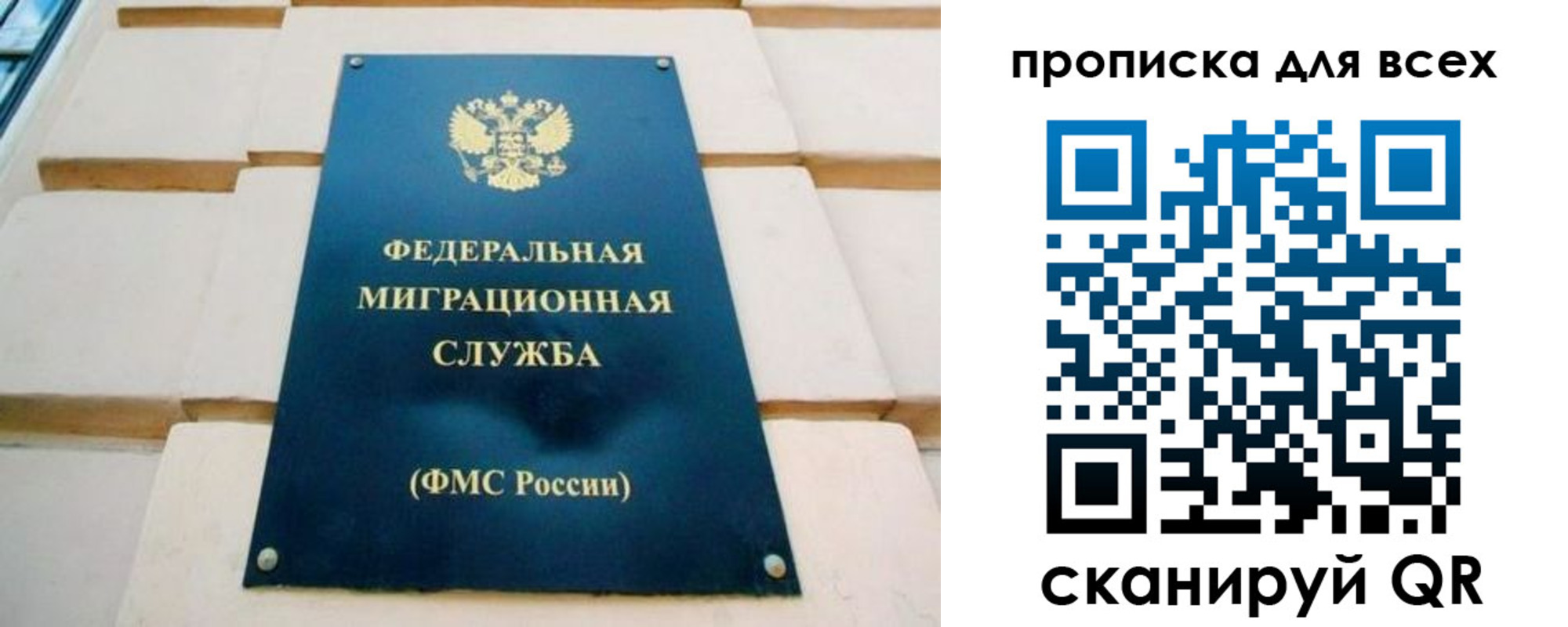 временная прописка в Горячем Ключе