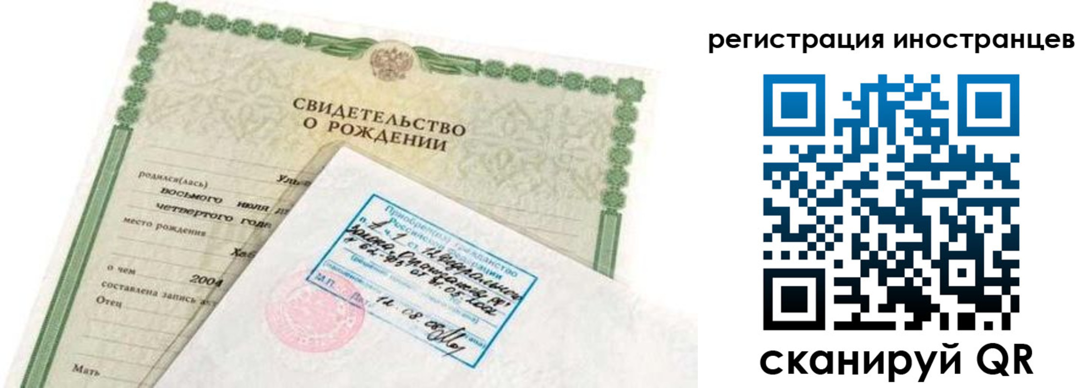 временная регистрация законно в Горячем Ключе