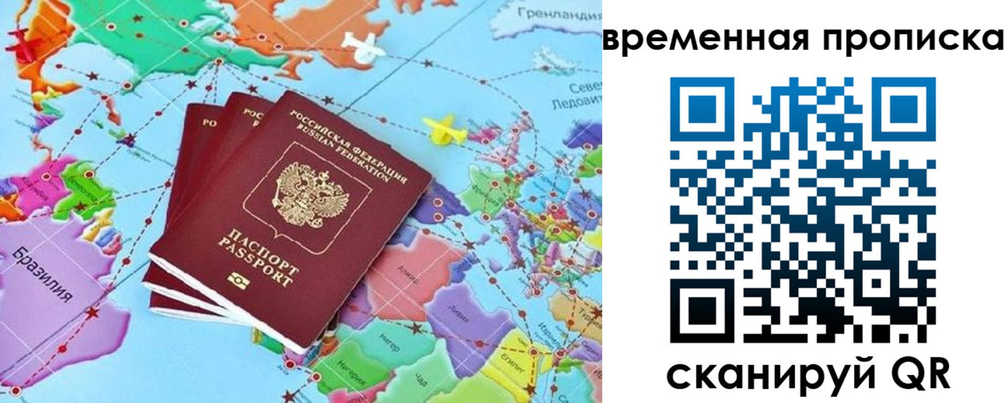 временная прописка в Горячем Ключе