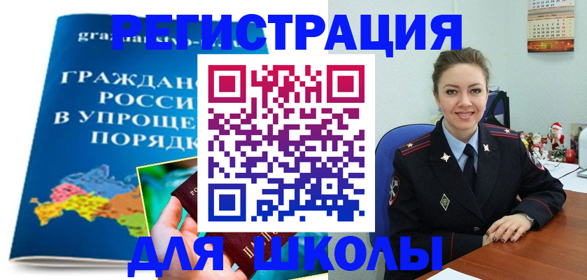 купить прописку в Горячем Ключе