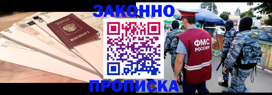 временная регистрация госуслуги в Горячем Ключе