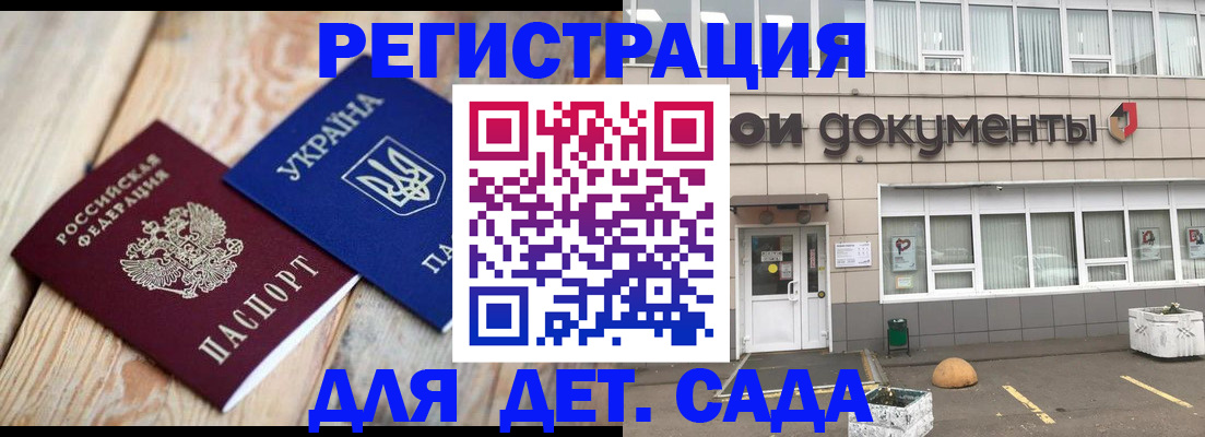 временная прописка в Горячем Ключе