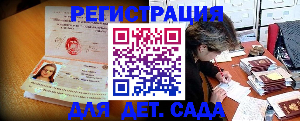 найти адрес прописки в Горячем Ключе