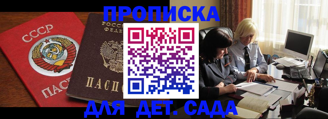 временная регистрация собственник в Горячем Ключе